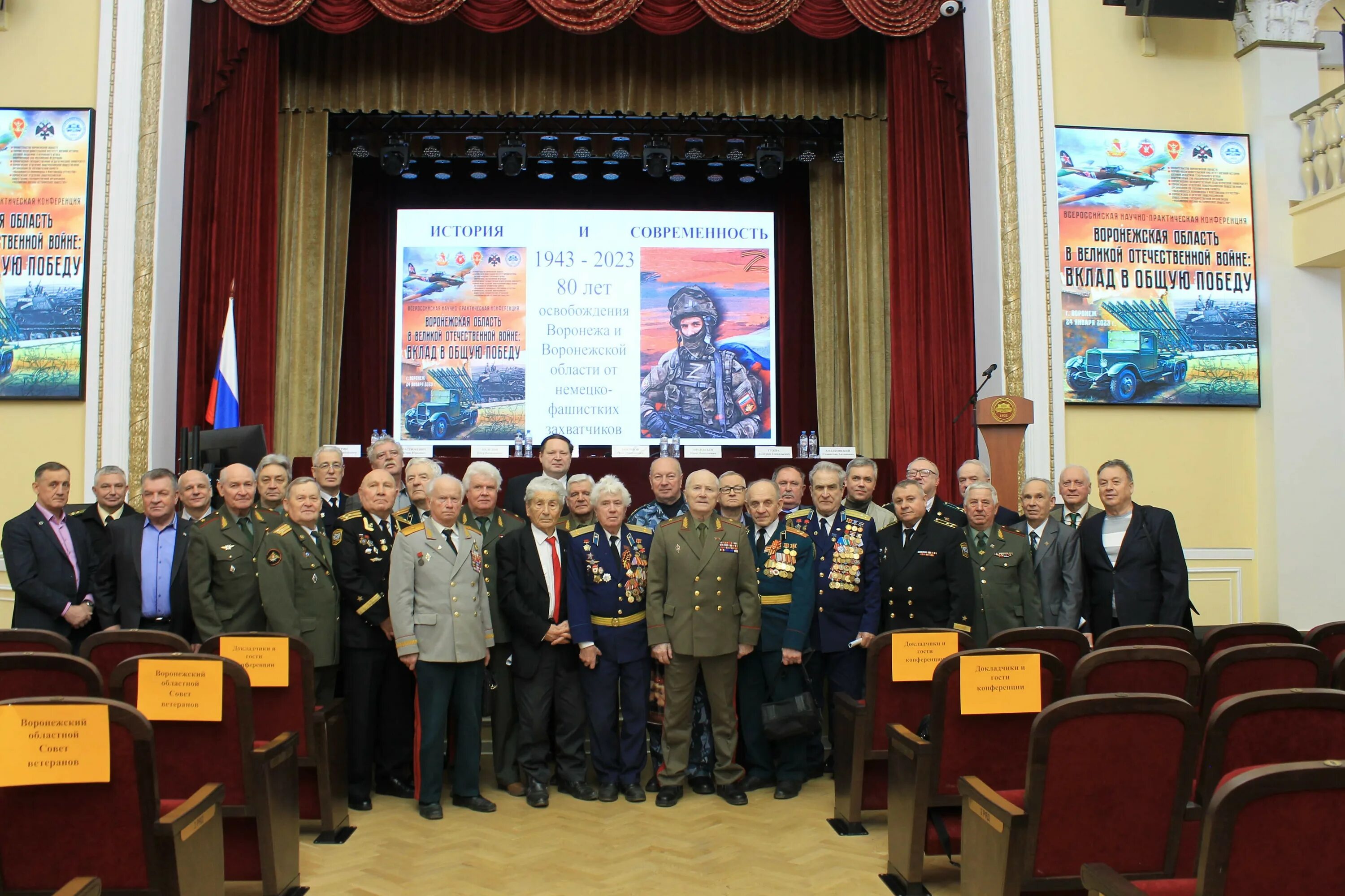 Научно практическая конференция воронеж. Военный штаб. Военно-исторические конференции. Академия генерального штаба вс РФ. Генеральный штаб Вооруженных сил РФ.