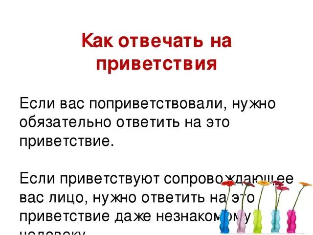 Отвечать ю. Отвечать ю