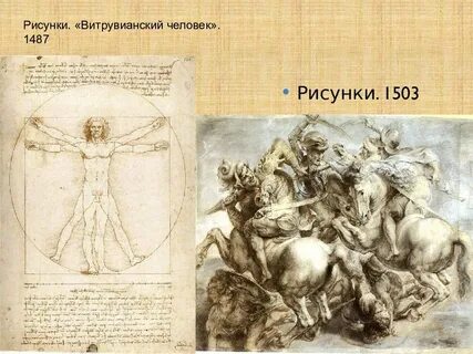Какую новую живописную технику воплотил да винчи
