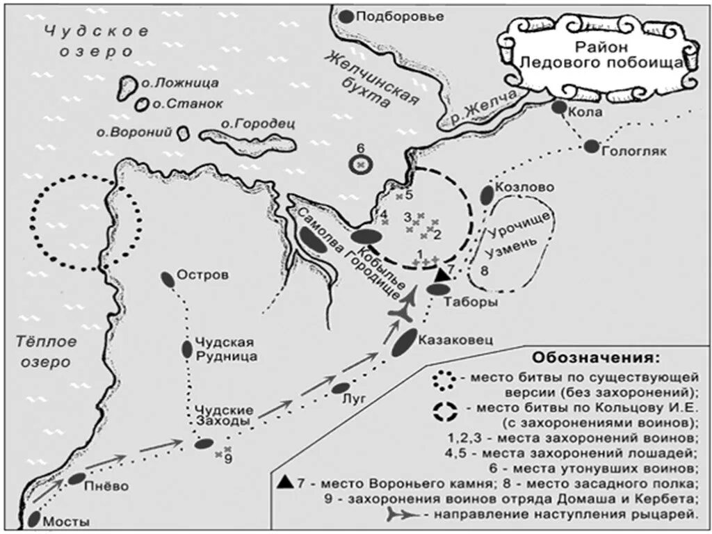 Битва на Чудском озере карта. Чудское озеро Ледовое побоище на карте. Карта сражения на Чудском озере 1242 года. Место ледового побоища на Чудском озере на карте. Место невской битвы и ледового побоища