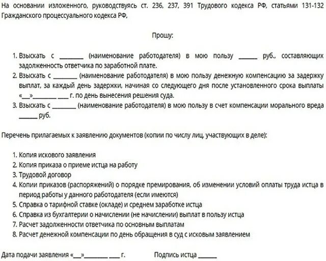 Исковое заявление ст.131 образец. Исковое заявление по ст 131 ГПК РФ образец. Исковое заявление по ст 131 132 ГПК РФ. Образец искового заявления ст.131-132. Документы для подачи иска в суд