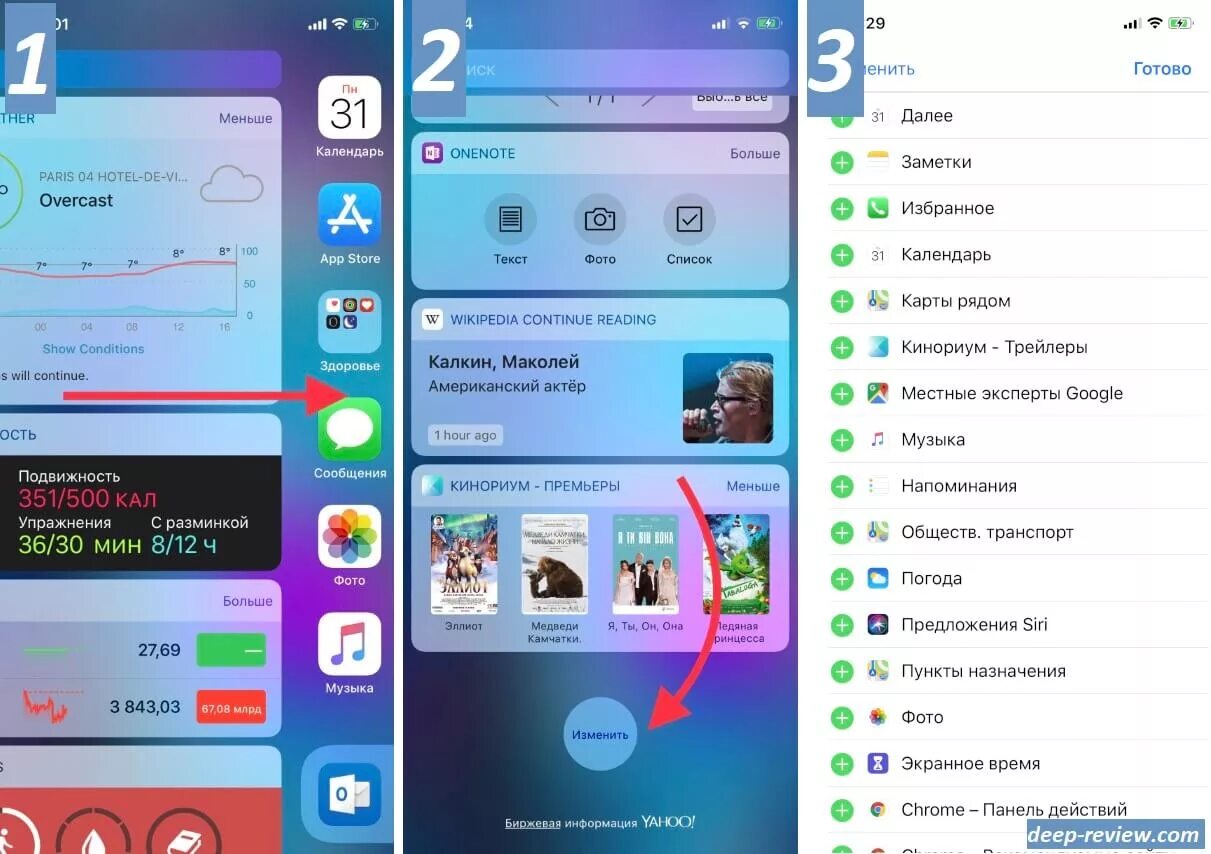 Как вернуть виджет на экран. Добавить виджеты на айфон. Как добавить виджеты на айфон. Виджет панель на айфон. Виджеты заметки айфон.