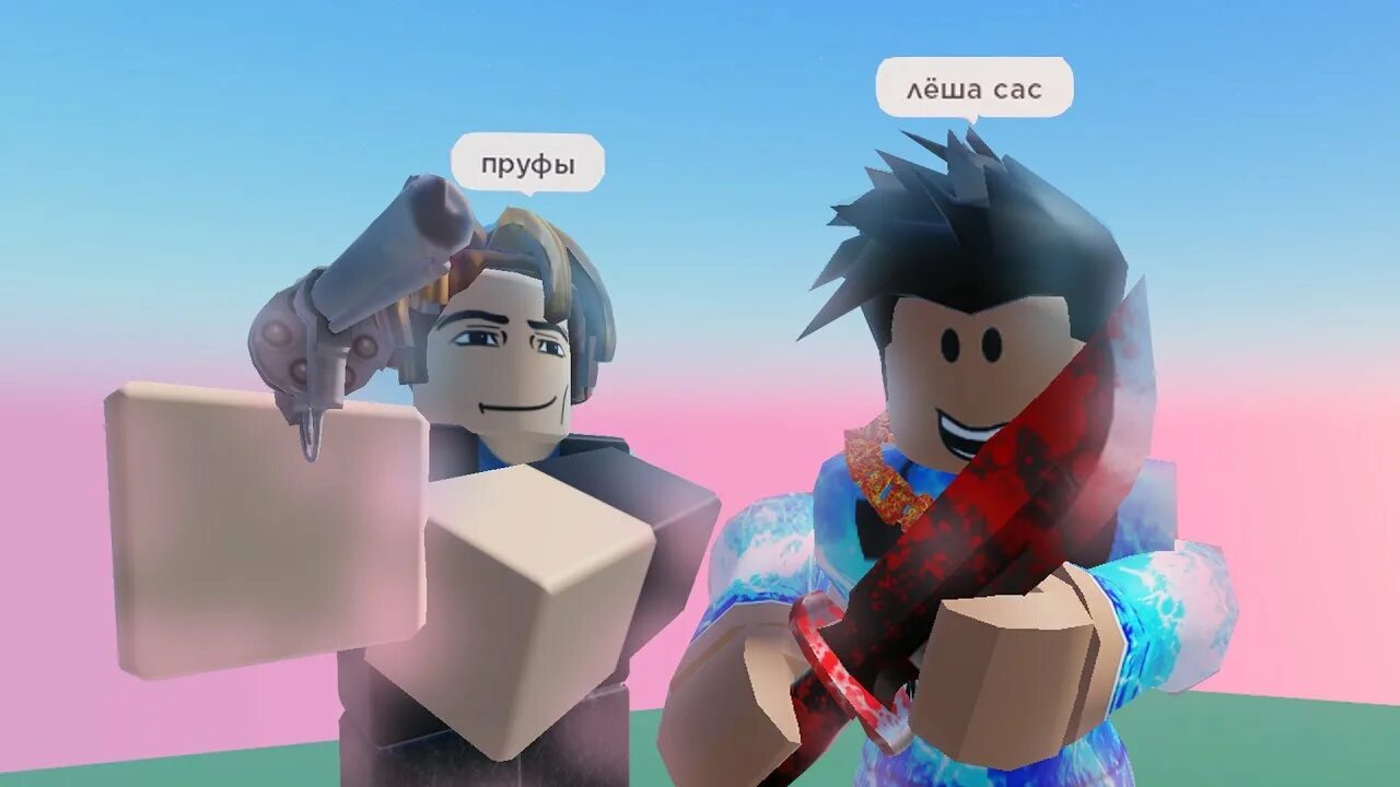 Фон роблокс мем. РОБЛОКС Мем. Roblox мемы. Смешные мемы про РОБЛОКС. РОБЛОКС мемы 2022.