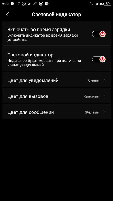 Световой индикатор уведомлений. Индикатор на смартфоне. Световой индикатор Xiaomi. Индикатор сообщений.