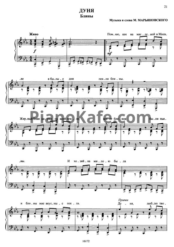 Ой блин. Ой блины мои блины вы блиночки мои. Ой блины песня минус. Песня ой блины блины блины ой блиночки. Ой блины мои блины вы блиночки мои.