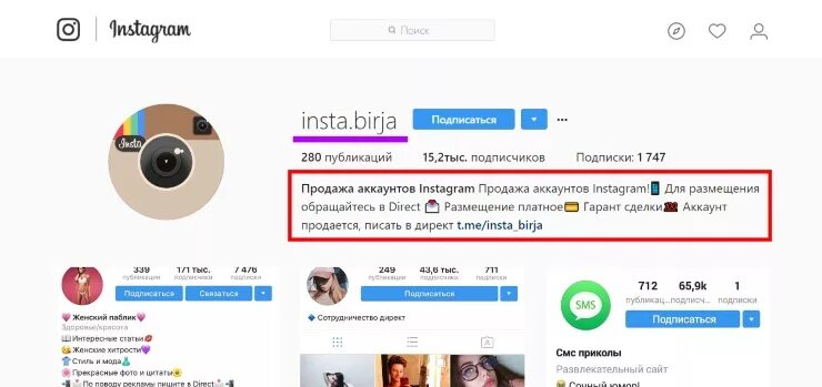 19 поделиться сохранить. Аккаунт с подписчиками Инстаграм. Продается аккаунт Instagram. Написание аккаунтов в Инстаграмм с &. Как обозначается аккаунт в инстаграме.