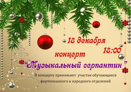 Серпантин сценариев