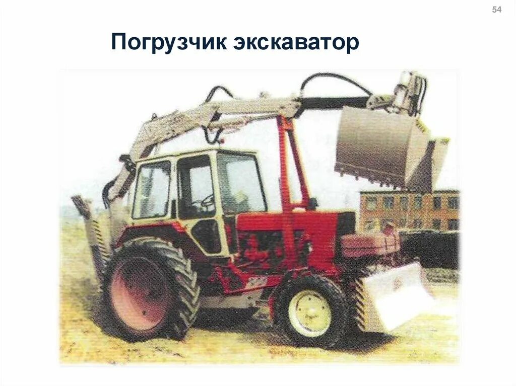 Погрузчик грейферный пэф-1бм. Погрузчик грейферный пэф 1б. Пэф-1б. 1. Погрузчик грейферный пэф-1бм мтз 82.