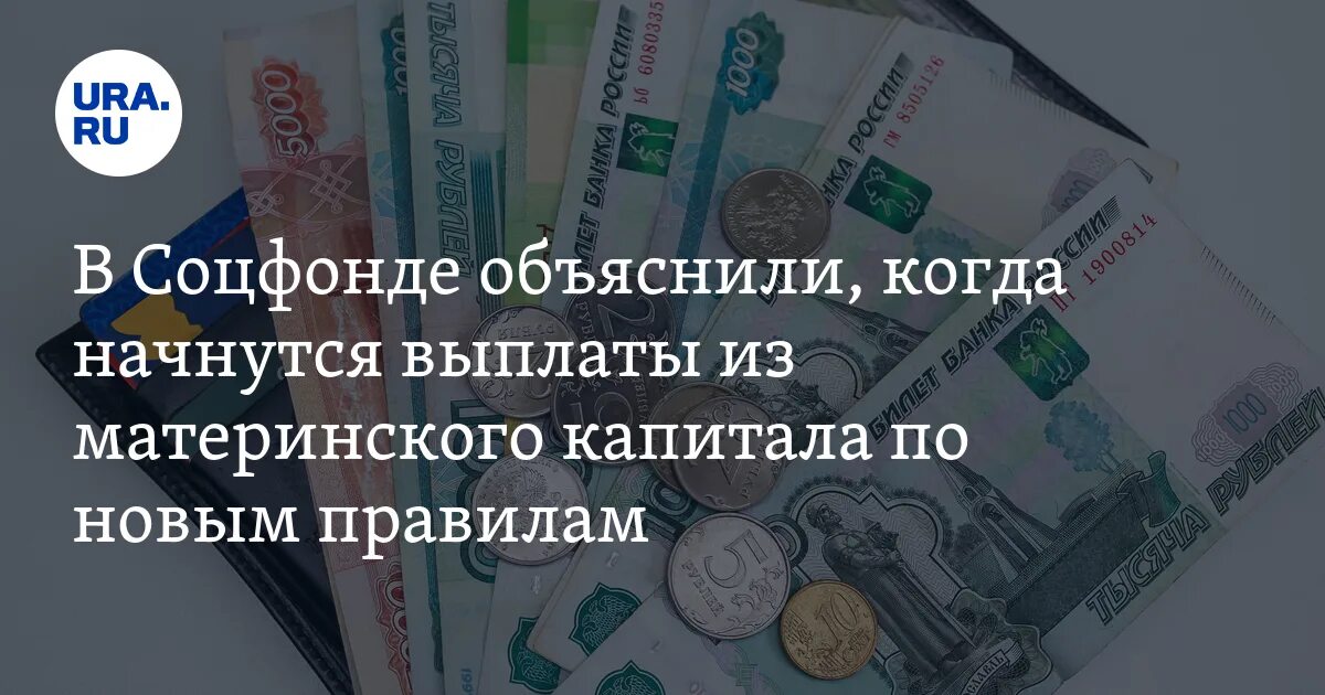 Выплаты 5 мая. Выплата из материнского капитала. Выплаты на детей до 3 лет. Единая Дата выплат из материнского капитала. Какая сумма материнского капитала.