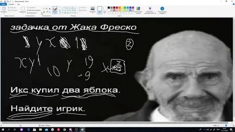 Фреско одно больше другого
