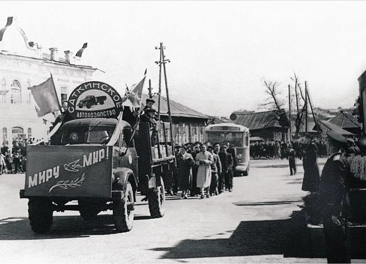 Автомобили на советских демонстрациях. Челябинск 1955. Демонстрация 1 мая 1957 года. Сатка 1950.