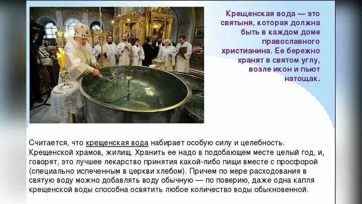 Святая вода. Святая Крещенская вода. Крещение Святой водой. О крещенской воде.