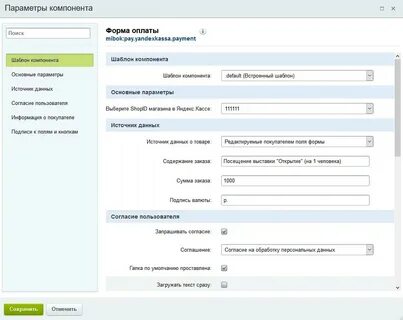 Bitrix module