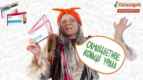Открой уральский