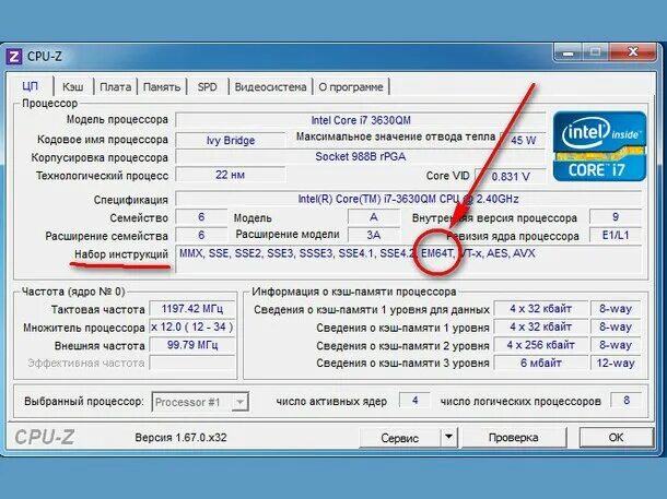 Внутренняя частота процессора в CPU-Z. Заводская частота процессора CPU-Z. • Внутренняя и внешняя частоты, множитель процессора.. Частота шины процессора.