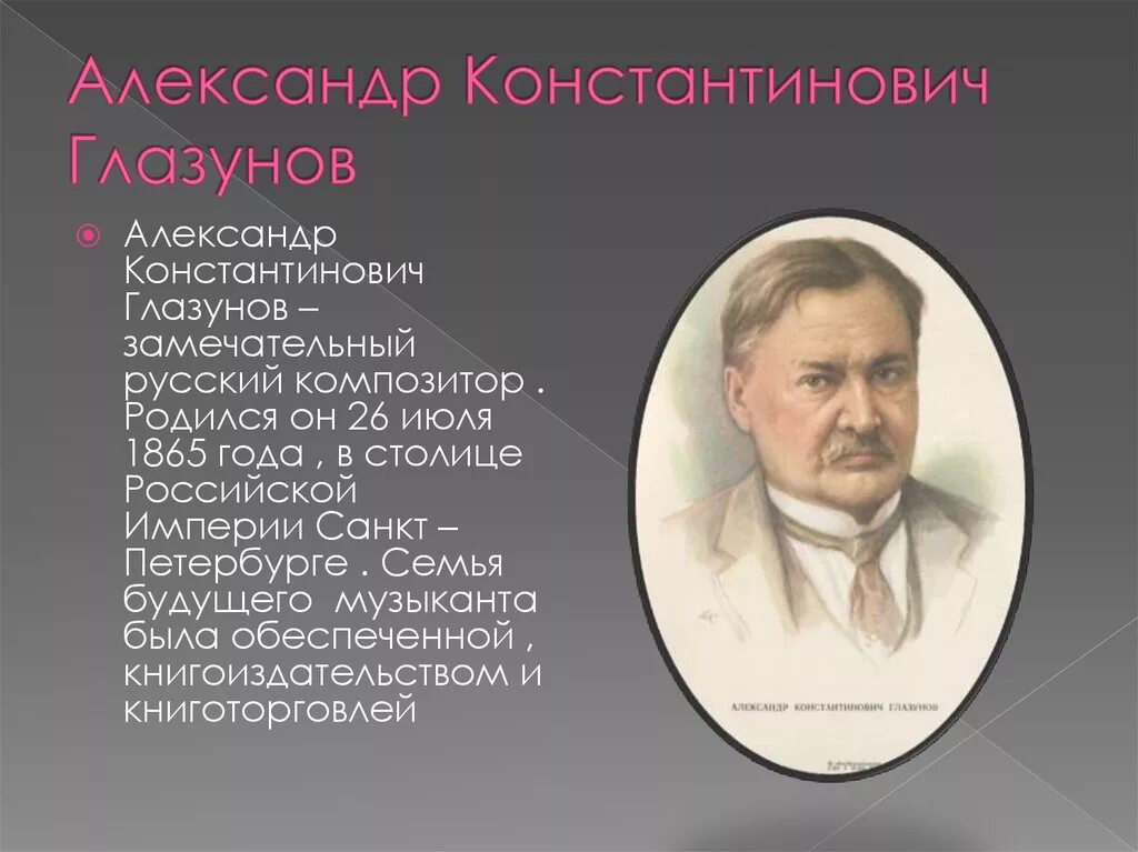 Известные российские произведения. Русские композиторы 19 века. Советские композиторы 19 века.