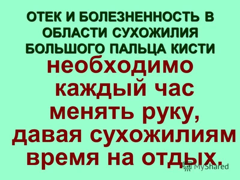 Через 15 минут. Длительность перерыва за компьютером. Правила работы и отдыха за компьютером. 15 минут через каждый. 15 минут через каждый.