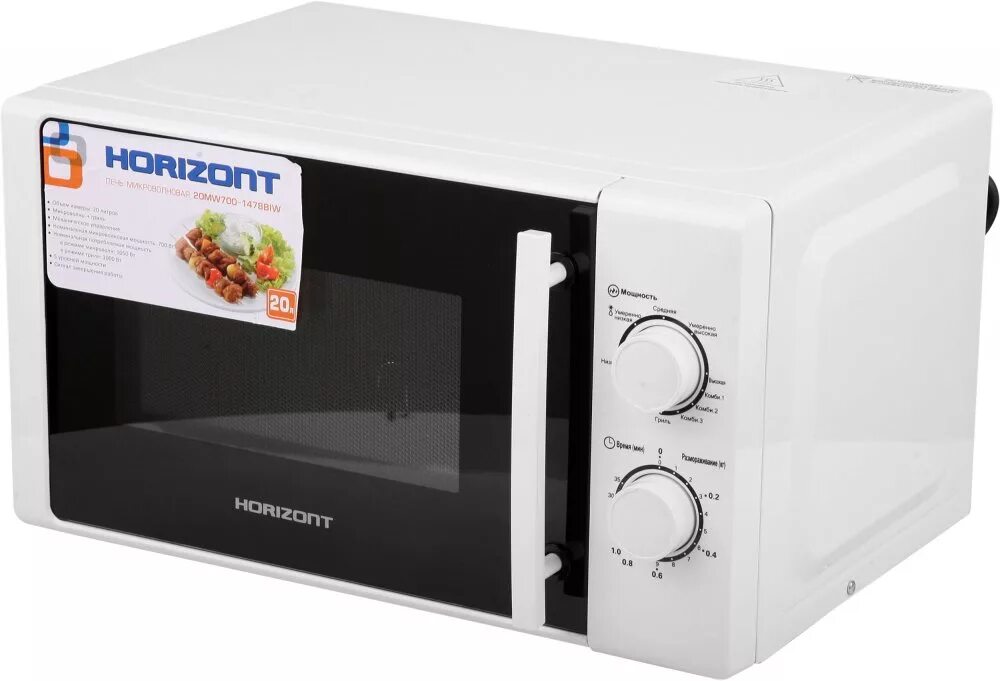 микроволновая печь с грилем horizont 20mw700-1479bkb black. Horizont 20mw700-1479bkb. горизонт 20mw800-1479bfs микроволновая печь производитель. микроволновая печь horizont 20mw700-1479bkb черная. микроволновая печь horizont 20mw700-1378aaw белая.