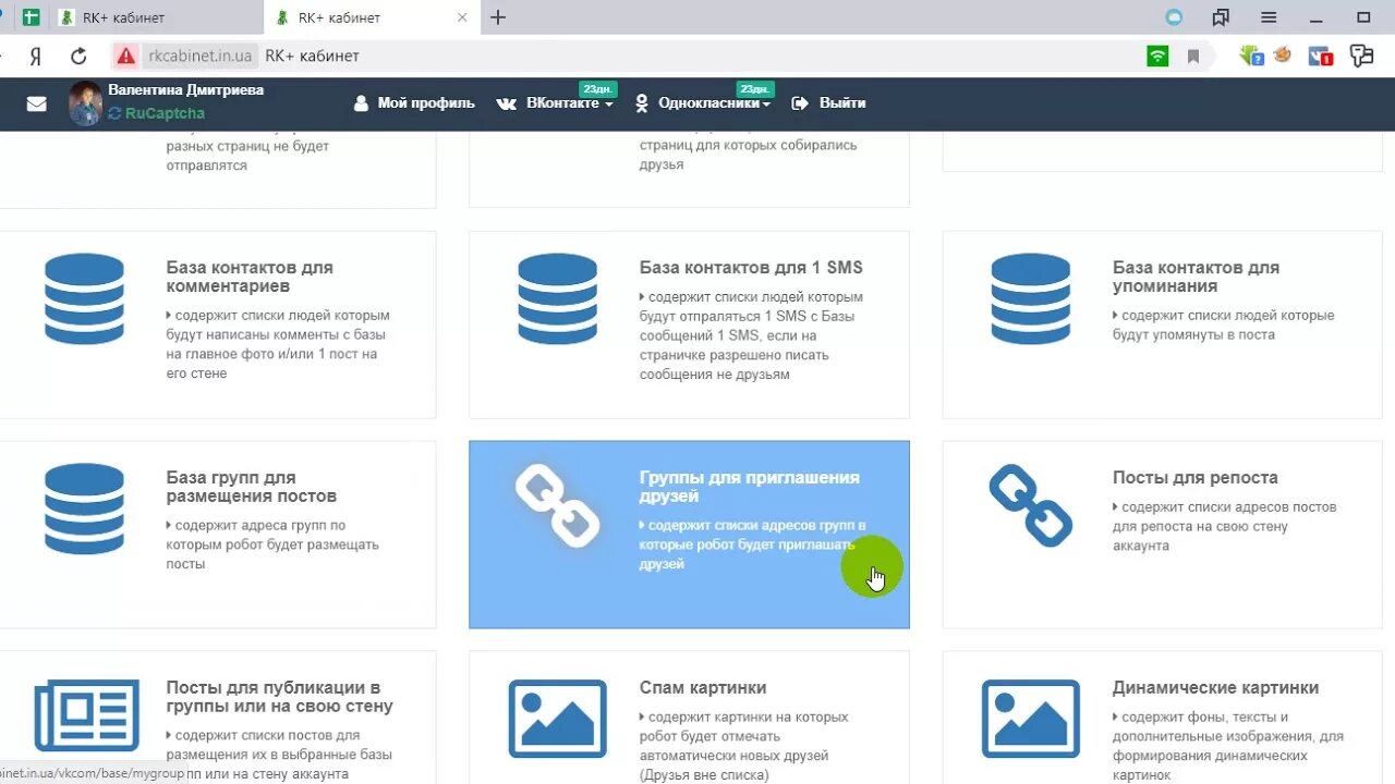 Агентский кабинет свой в альфа. Новый кабинет ВК. Скрины РК ВК. Как создать новый РК В ВК. Агентский кабинет ВК или личный.