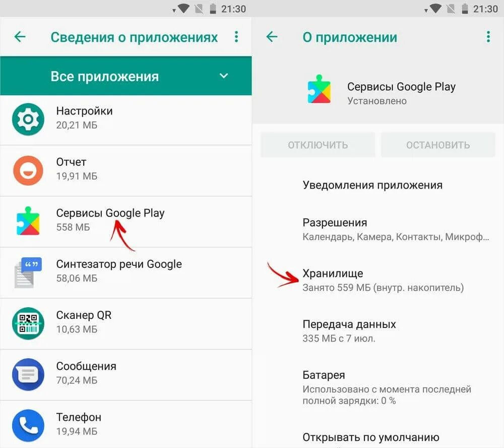 Почему гугл не работает на телефоне андроид. Сервисы гугл. google play приложение. все приложения гугл. сервисы google play.