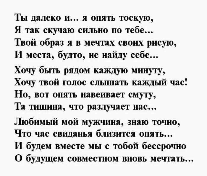 Тоскую читать