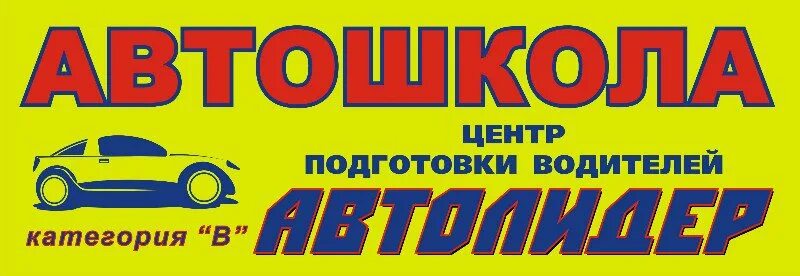 Автолидер отзывы водителей. Тк автолидер набережные челны. Итеко рязань. Автолидер транспортная компания. Автолидер отзывы водителей.