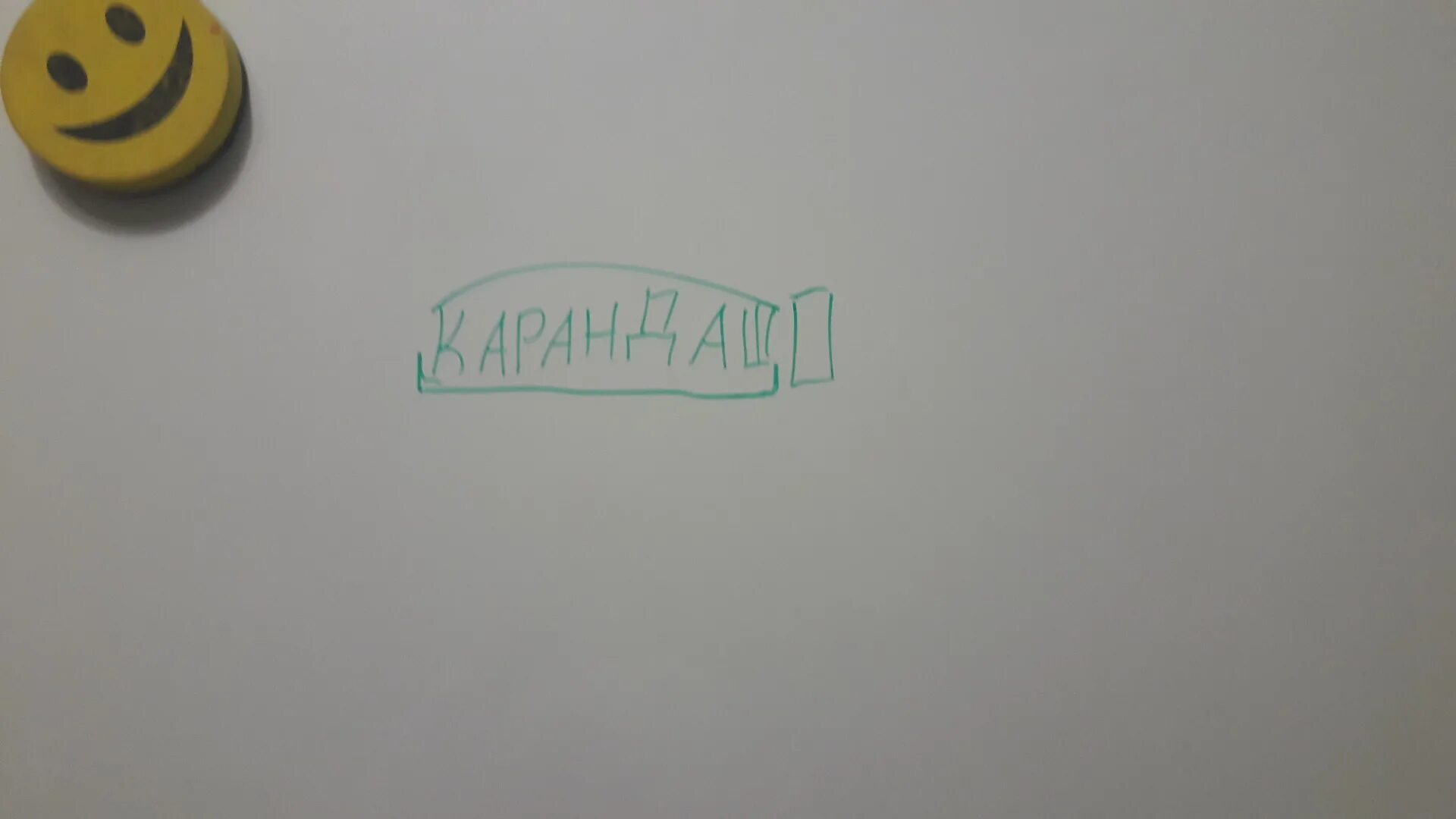 Как разобрать слово по составу карандаш Как разобрать слово по составу карандаш