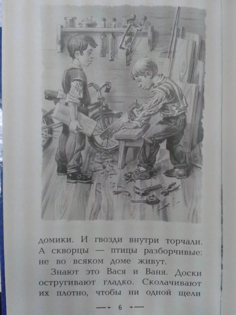 Произведение е а пермяк торопливый ножик. ПЕРМЯК Е.А. "торопливый ножик". Торопливый ножик книга. ПЕРМЯК торопливый ножик рисунок.