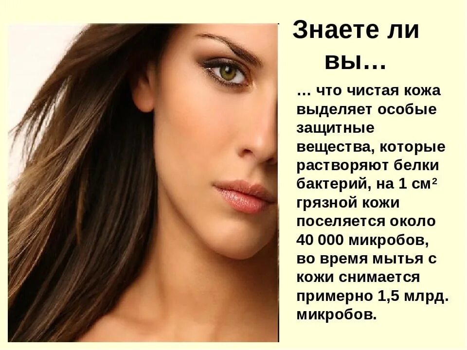Удивительно знать