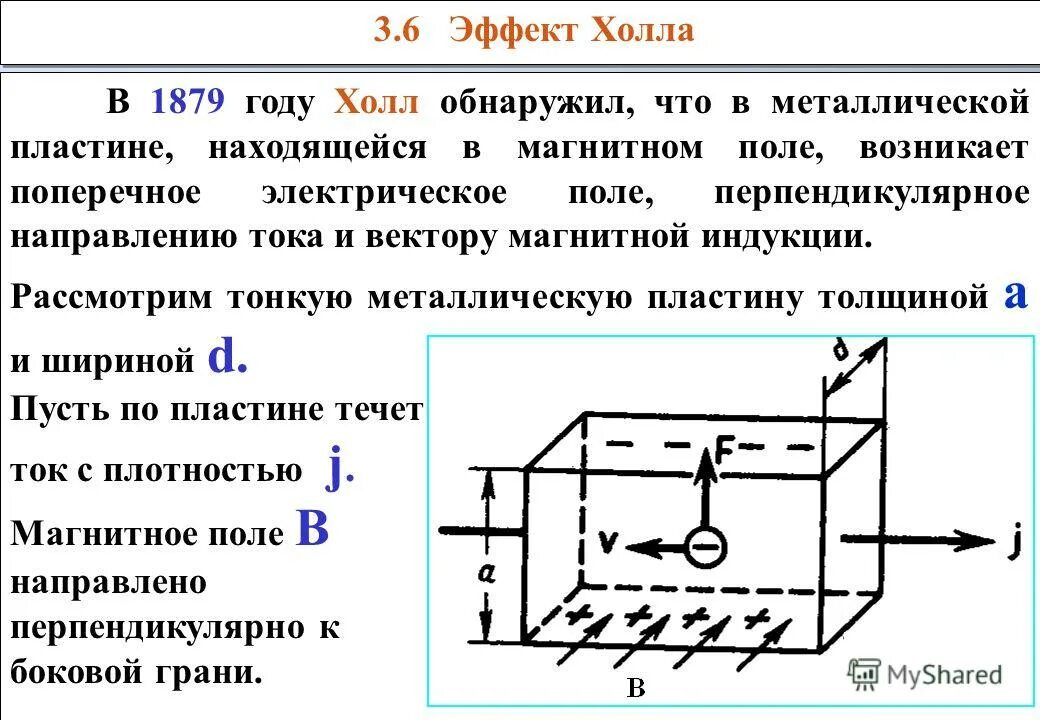 электромагнитное поле это электрическое поле постоянного магнита. поле между пластинами конденсатора. силовые линии магнитного поля двух магнитов. плоский конденсатор. энергетические соотношения в электромагнитном поле.