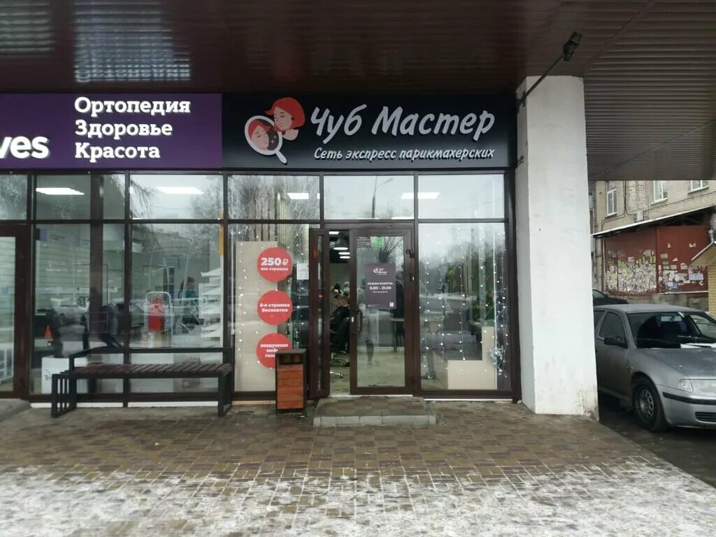 выстриги для мальчиков. чуб чуб парикмахерская. чубчик белгород парикмахерская. веселый причесончик парикмахерская. детская парикмахерская томск.