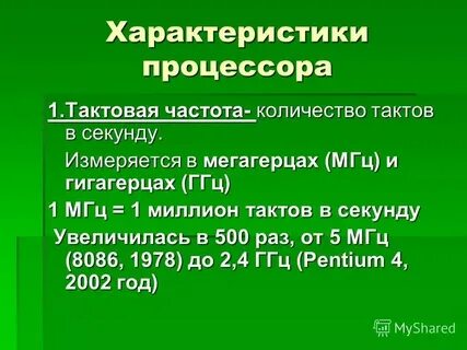Тактовая частота контроллера
