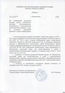 Судебный участок новоалтайска