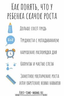 Рост в 6 месяцев форум