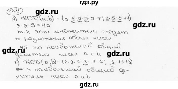 Виленкин 6 класс номер 169. Математика 6 класс номер 169. Номер 169 по математике 6 класс Мерзляк. Номер 173 по математике 6 класс. Математика 6 класс номер 169 171 173.