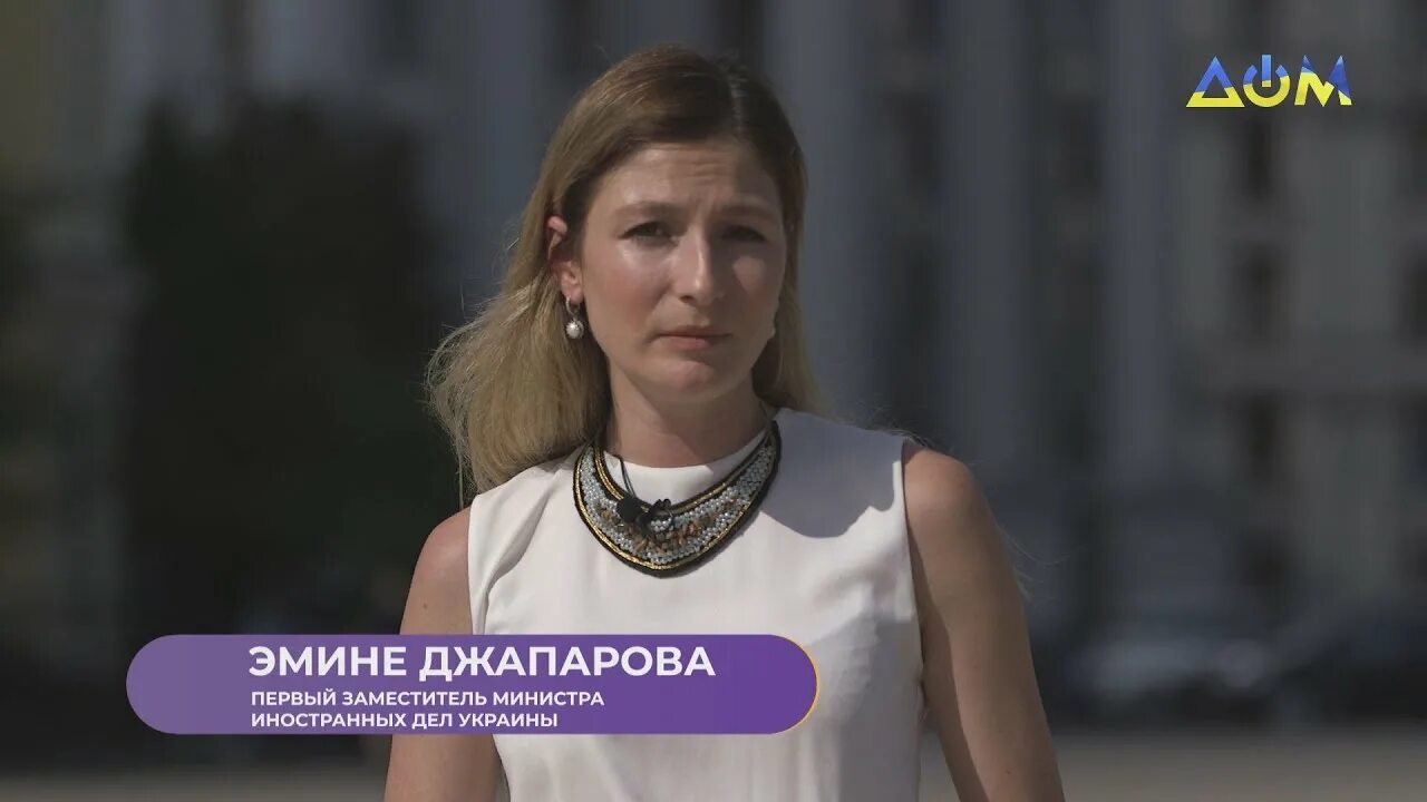 Замминистра иностранных дел украины эмине джапарова. Калима джапарова. Эмине джапарова мид украины. Эмине айяровна джапарова. Замминистра иностранных дел украины эмине джапарова.