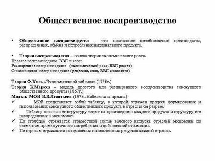 Образование в системе общественного воспроизводства