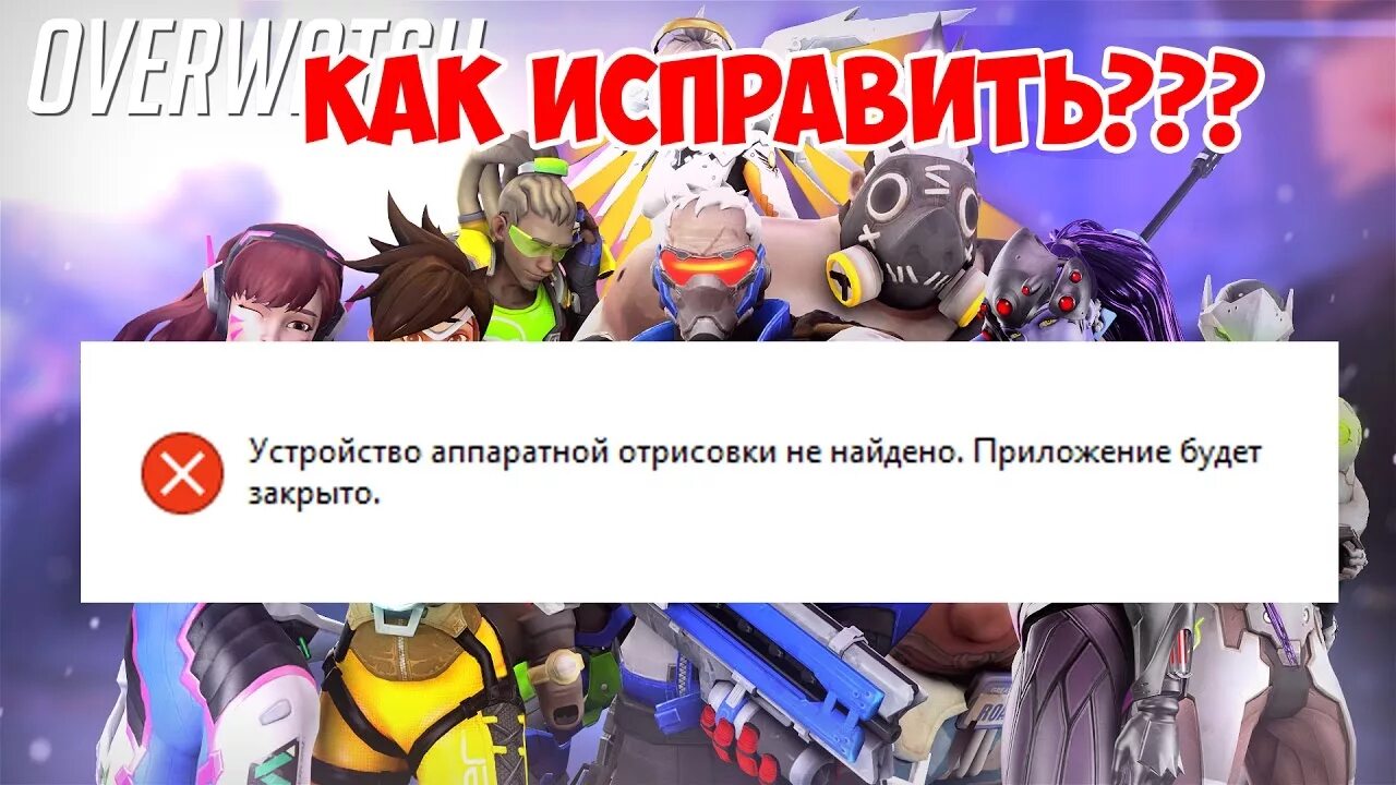 Приложения будет закрыто