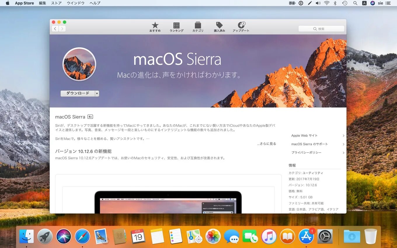 Программа хай. Mac os 10.12 Sierra. Macos x 10.12 Sierra. Полезные программы на Mac os. Mac os x 10.13.