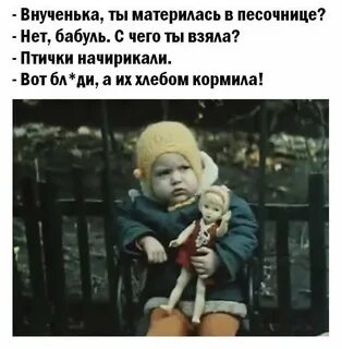 В детском саду ругался матом