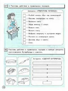 Информатика 4 класс задачи