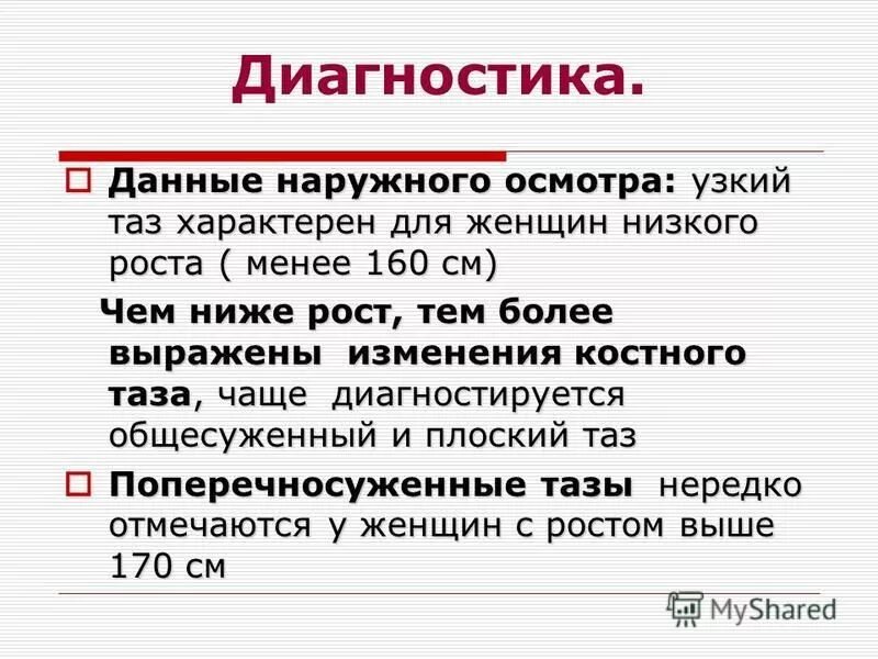 данные наружного осмотра. данные наружного осмотра. данные наружного осмотра. методика внешнего осмотра лица. внешний осмотр.
