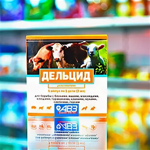 Дельцид для кур инструкция по применению. Дельцид для крс. дельцид для кур. дельцид для кур фото. дельцид для кошек.