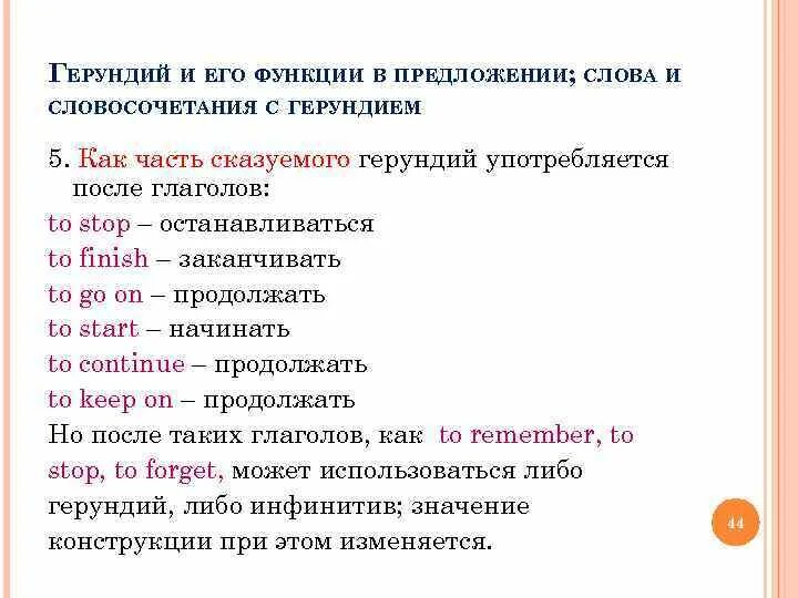 4 Формы герундия в английском. Функции герундия. Формы и функции герундия. Формы герундия и его функции в предложении. Что такое герундий в английском