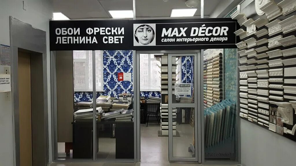 Max decor