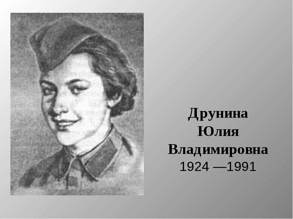 Жизнь и творчество друниной