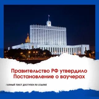 Правительство утвердило новые выплаты