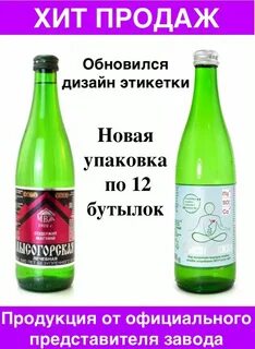 Лысогорская минеральная отзывы