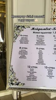 Әйелі мен атасының жыныстық қатынасы