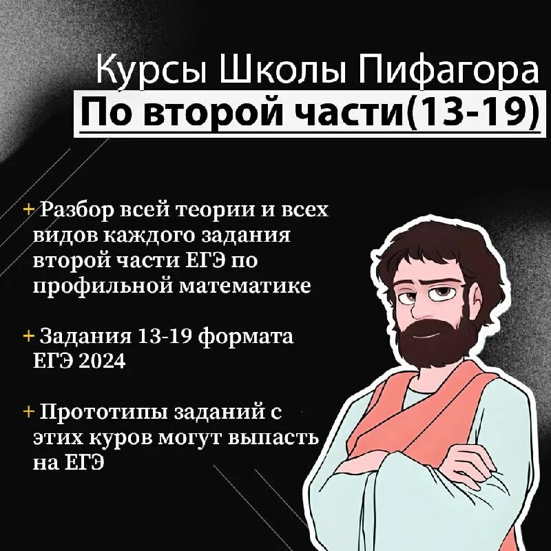 абель егэ по математике профиль. тренировочные варианты математика егэ пифагор 2024. огэ 2022 тренировочные варианты. тренировочные варианты математика егэ пифагор 2024. тренировочные варианты математика егэ пифагор 2024.